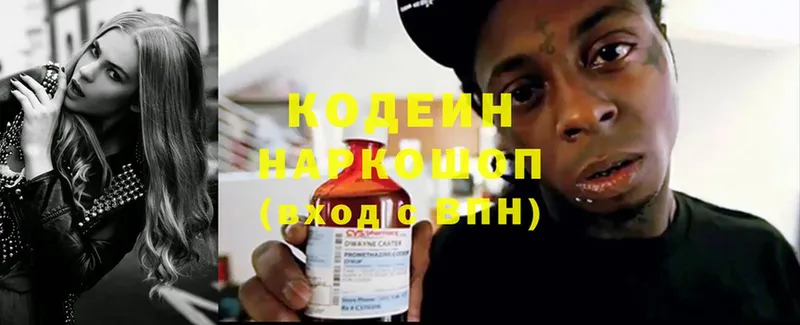 Кодеиновый сироп Lean Purple Drank  Орехово-Зуево 