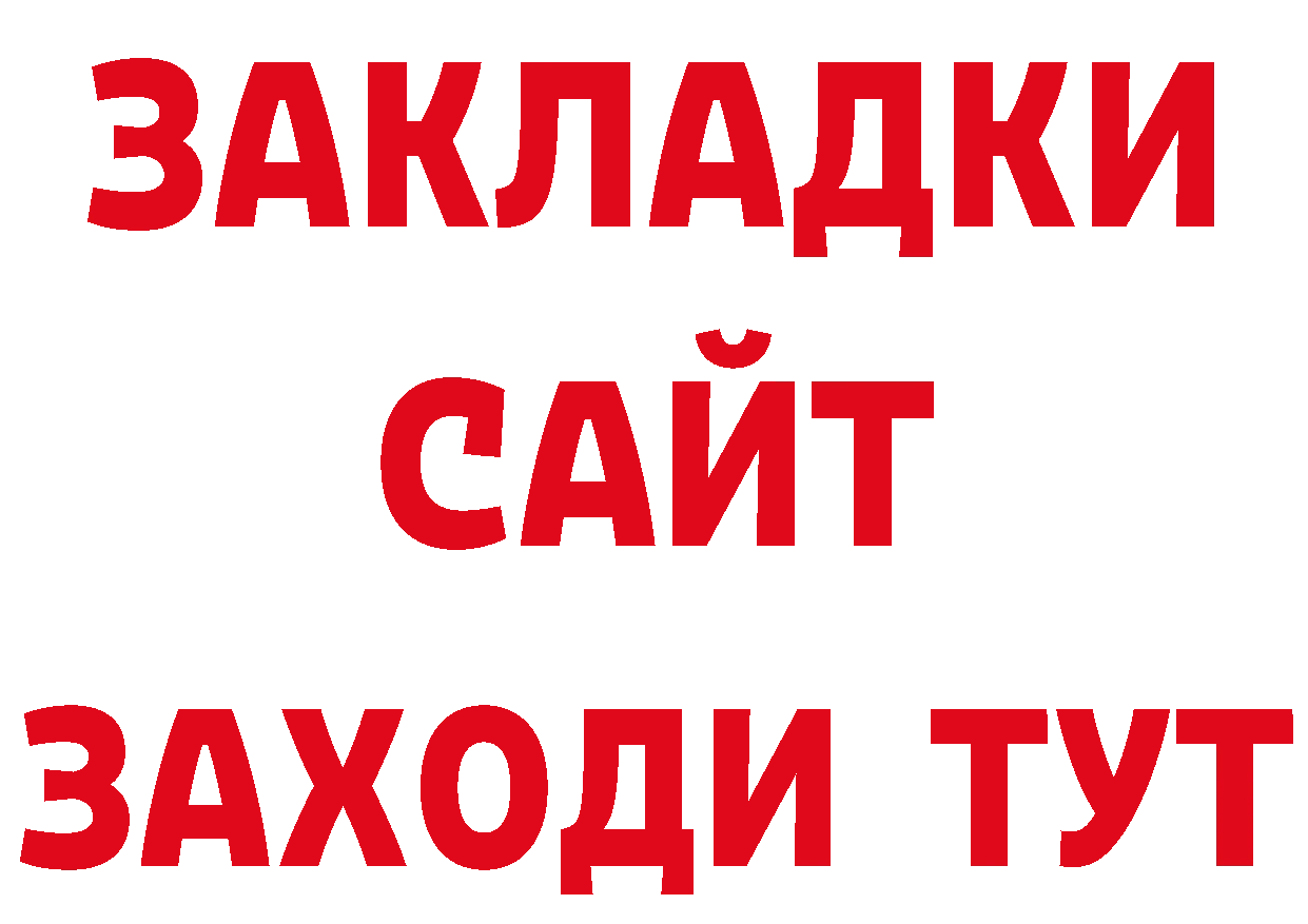 Бутират бутандиол ссылки сайты даркнета мега Орехово-Зуево